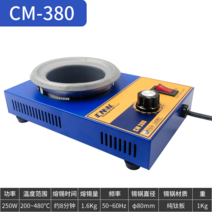 납땜 소형 디핑기 전기 용광로 인두기 미니 향온 조절 납솥 용접기, CM-380 / 250W 순수 티타늄 주석냄비