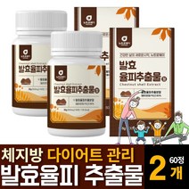 국내산 발효율피 추출분말 효소 단기 여성 남자 다이어트 엘라그산 폴리페놀 퀘르세틴 효능 추천, 60정  /  2개
