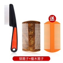 참빗살 빗살 초밀치 암호화 빗살 가는 어린이 머리 깎는 피마자 알 머리 비듬 머릿니 제거, 10. 강철참빗 나무참빗【노란참빗 선물】