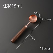 우드핸들 로즈골드 계량스푼 베이킹 요리 계량 도구, 스티그마 15ml