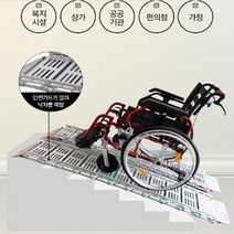 알미늄 롤 경사로 AL 휴대용 12단 940*2150 하중 452Kg 휠체어 대차이동 점포진입, 1개