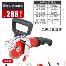 바닥 콘크리트 연마기 그라인더 시멘트 벽 절단기 핸드, 139 공정경편(3000W) 깊이39mm 2매