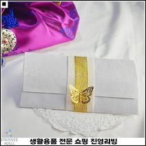 특별한느낌 포장꾸미기 핸드메이드 높은활용도 감사포장카드 감사기프트카드