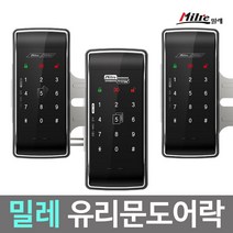 밀레시스텍 MI-250K 상가문 유리문 디지털도어락 번호키 글라스도어락 도어록, MI-250K (단문형) / A구역 설치의뢰