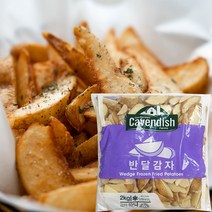 카벤디쉬 반달감자 /감자튀김 웨지감자, 2kg 1봉