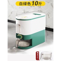 진공사료통 가정용 방충 방습 3kg 6kg고양이 강아지 사료보관통 주방 간식 씰 캔 밀가루, 화이트 그린 PP 3kg