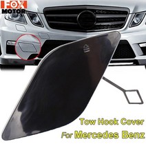 트레일러 커넥터 호환 메르세데스 벤츠 E 클래스 W212 E300 2008-2013 자동차 앞 범퍼 견인 후크 커버 아, 한개옵션0