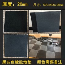 고무블럭마감재 놀이터 바닥 고무매트 삼지매트 체육관 덤벨 바벨 홈 미끄럼방지 피트니스, 2.0cm 블랙그레이(12개부터 시작)