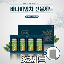 명절 방문 감사 인사 생신 건강차 선물세트 바나바잎 어버이날 어르신 조부모 할머니 할아버지 장인어른 장모님 시부모님 시어른 시아버지 시어머니 남자친구부모님 여자친구부모님 선물