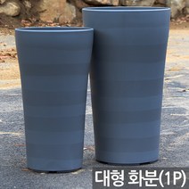 대형 플라스틱 화분 - 플분 큰화분 대형화분 야외화분 매장화분 사무실화분 가게화분 길거리화분 거실화분 베란다화분, 04_한성_고운화분350(그레이)