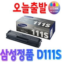 삼성전자 흑백 레이저 프린터 토너 MLT-D111S/TND, 검정, 1개