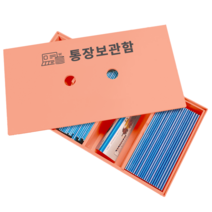 (주)큐테크 포맥스 대용량통장보관함, 1단, 파란색
