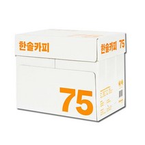 한솔제지 A4용지 75g 5000매 두꺼운 한솔카피 에이포 복사용지