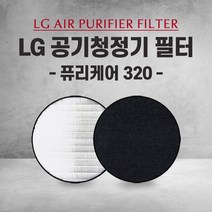 엘지 공기청정기 AS128VEA 필터 PURI CARE 320 국내산 H13, 1개, 007.탈취필터 단일 (프리미엄형)