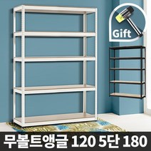 DIY 무볼트앵글 렉 철제선반 김치냉장고앵글, 09_무볼트앵글60 5단 180/화이트