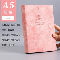 드로잉 패드 액정 타블렛 전자 노트 a6a5 빈 북 두꺼운 학생 수평선 부드러운 가죽 북 슈퍼 두꺼운 만화 메모장 손 계정, 8