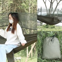 캠핑 모기장 해먹(카키) 실내용그네 라탄베드 베란다그네