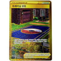 포켓몬카드 타임게이저 스페이스 저글러 배틀리전 퓨전아츠 110종 중 선택구매 + 최신 미개봉팩 증정, 90.트레이닝 코트UR