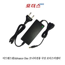 어드밴스원 AF-2408GH OT2408H OTR24H8 OT270HSNLED OT270FLED OT270WH OT270SNLED AF-270AHLED 모니터호환 12V 국산어댑터
