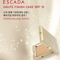에스까다 오뜨 피니쉬 케이크 SPF 15 리필, 31호, 2개