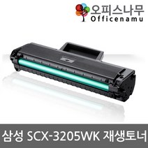 삼성 SCX-3205WK 재생토너 고품질출력 MLT-D104S