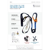 코리아탑 전체식 안전대(안전벨트) 싱글 더블 K