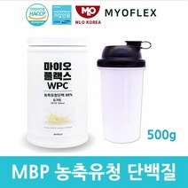 유청 단백질 보충제 분말 500g 식약처인증 wpc 유청단백질 농축보충제 mbp가루 mbp우유단백질 근육 골밀도 뼈건강엔 농축 유청프로틴 파우더 균형단백질 필수아미노산16종 11종비타민&미네랄 운동전후 여성단백질보충제 청소년 수험생 대용량 추천, 1통