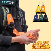 데이엑스 등산용 손수건 휴대용 케이스 대형