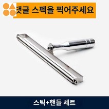 바코터 도료 어플리케이터 페인트바코타 잉크, 스틱+핸들세트, 4-200μm 택일비고 습식필름 두께