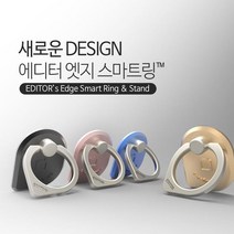 에디터 엣지 스마트링, 1, 엣지스마트링_오키드그레이