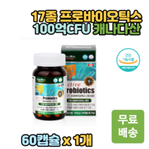17종 프로바이오틱스 100억 cfu 프로바이오틱스 60캡슐 유산균 증식 배변활동 도움 식물성캡슐 비피도4종 캐나다산 50대 60대 70대 장건강 실버 시니어 선물