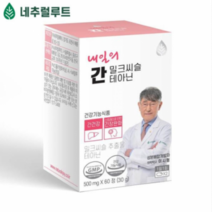 밀크씨슬 테아닌 간건강 스트레스 긴장 완화 도움 녹차 아미노산 알파파 증가 2개월분, 1개, 기본