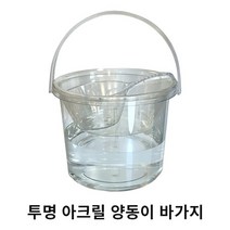 투명 바케스 바게스 바께스 아크릴 플라스틱 양동이 세탁 가정용 양동이 플라스틱 20L 세면대, 투명 물통개
