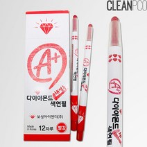 샤프형 다이아몬드 12자루 337 채점용색연필352241EA * HONI, 본상품선택