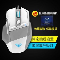 노트북마우스 늑대거미가 시해되다 혼 유선 게임용 전용 기계 매크로 프로그래밍 테이블 탑 남자 여학생 3179944539, 표준세트, 영혼을 시해함 이대 화이트 대홍 버튼