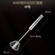 핸드블렌더 독일 헬드 에그 비터 가정 수동 베이킹 스테인레스 스틸 계란 교반 크림 보내기, 중형 반자동 에그비터 304 굿스틸