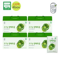 유기농양배추즙 90ml 4box 120팩 (고형분5%이상 저온추출), 4개
