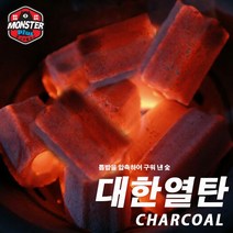 차콜코리아 대한열탄 6.5Kg - 약10Cm 컷팅 (B컷팅)
