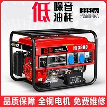 자가 발전기 캠피용 가정용 비상용 차박 가솔린 220v 소형 음소거 380 볼트 삼상 3kw 단상 5kw6 킬로와트 8KW/10, [29] 짙은 녹색