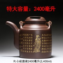 호화랑 다관 중국 전통 수공예 숙우 차도구 자사호 보이차용 다기세트 특대제량호 시리즈6. 찻주전자 tt334, R타입상품, 1개