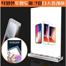 투명 아크릴 디스플레이 배너 B형 식당메뉴판 간판, 세로 A5