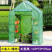 프리미엄디자인온실 베란다화분겨울나기 겨울베란다식물 미니하우스활대 비닐하우스패드 자재 보온재 설치 하우스용 만들기 서리방지부직포 조립식비닐하우스 발코니 홈 즙이 많은 온실 플라워, 소규모 워크인밀리터리 그린