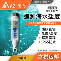 펜 전도도 측정기 테스터기 PH EC TDS 수질 검사기 해수, AZ8372S해수에적합한염도온도