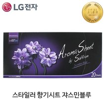 LG전자 스타일러 아로마 향기 시트, 1