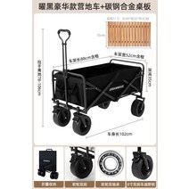 접이식 캠핑 카트 웨건 캠핑카 피크닉 휴대용 테이블 보드, 21 다크 럭셔리 모델  바퀴 폭 7cm 더블 브레이크
