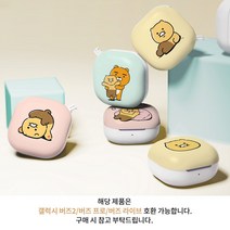 카카오프렌즈 춘식이 카툰 갤럭시버즈2 버즈프로 버즈라이브 하드케이스, 08_춘식이페이스