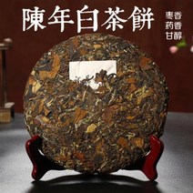 차이준 백차 복정노백차전 노수미공매전 고급차 노백차전 야생 백모란 10년 묵은 차