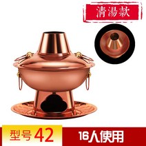 샤브냄비 구리 샤브샤브 가정용 숯을 굽다 원앙솥 핸드메이드 구식의 베이징 순 보라색 동냄비 전문 상용 2575667014, 42cm 특후함 전골냄비 16 인 이, 본상품