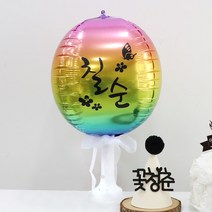[제작] DIY 옹브레 레터링풍선 / 커스텀 이벤트 생일 감성 파티풍선 유니크 셀프촬영, 옵션19. 레인보우+BS44