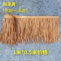 초가 지붕 인조 볏짚 5장 원두막 카페 인테리어 밀짚 덮기 갈대 이엉 짚 공예 시공 자재 오두막 장식 거적 파라솔 해변 농가 펜션 쉼터지붕 정자 동남아, 노란색 길이1m x폭 0.5m x5개